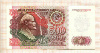 500 рублей 1992г
