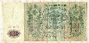 500 рублей. Шипов-Метц 1912г