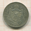 20 франков. Бельгия 1934г