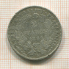 2 франка. Франция 1881г