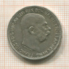 2 кроны. Австрия 1913г
