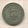 1 шиллинг. Великобритания 1916г