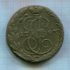 5 копеек 1793г