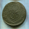 5 копеек 1792г
