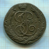 5 копеек 1791г