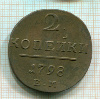 2 копейки 1798г