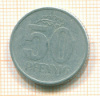 50 пфеннигов. ГДР 1958г