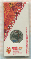 25 рублей. Сочи-2014. Факел 2014г