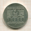 100 шиллингов. Австрия 1975г