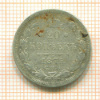 20 копеек 1875г