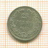 25 пенни 1901г