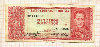 100 песо. Боливия 1962г