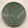 10 марок. ГДР 1973г