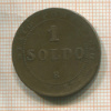 1 сольдо. Папская область 1866г