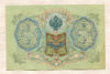 3 рубля 1905г