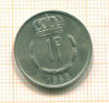 1 франк. Люксембург 1968г