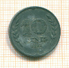 10 центов. Нидерланды 1942г