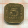 5 центов. Цейлон 1942г