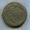5 копеек 1785г