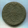 5 копеек 1794г