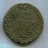 5 копеек 1788г