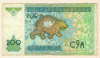 200 сум. Узбекистан 1997г