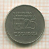 25 эскудо. Португалия 1981г