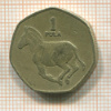 1 пула. Ботсвана 1991г