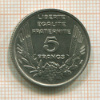 5 франков. Франция 1933г
