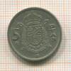 5 песет. Испания 1975г