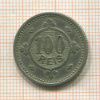100 рейсов. Португалия 1900г