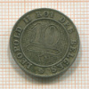 10 сантимов. Бельгия 1894г