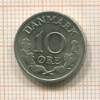 10 эре. Дания 1969г