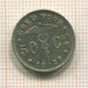 50 сантимов. Бельгия 1928г