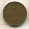 5 пенни 1916г