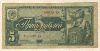 5 рублей 1938г