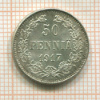 50 пенни 1917г