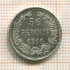 50 пенни 1916г
