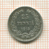 25 пенни 1915г
