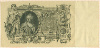 100 рублей 1910г