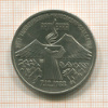 3 рубля. Армения 1989г