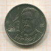 1 рубль. Чехов 1990г