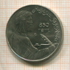 1 рубль. Низами Гянджеви 1991г