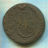 5 копеек 1795г