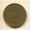 5 пенни 1915г