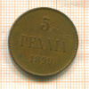 5 пенни 1899г