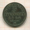 3 пфеннинга. Пруссия 1862г