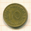 10 пфеннигов. Германия 1937г