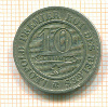 10 сантимов. Бельгия 1861г