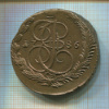 КОПИЯ МОНЕТЫ. 5 копеек 1786 г.